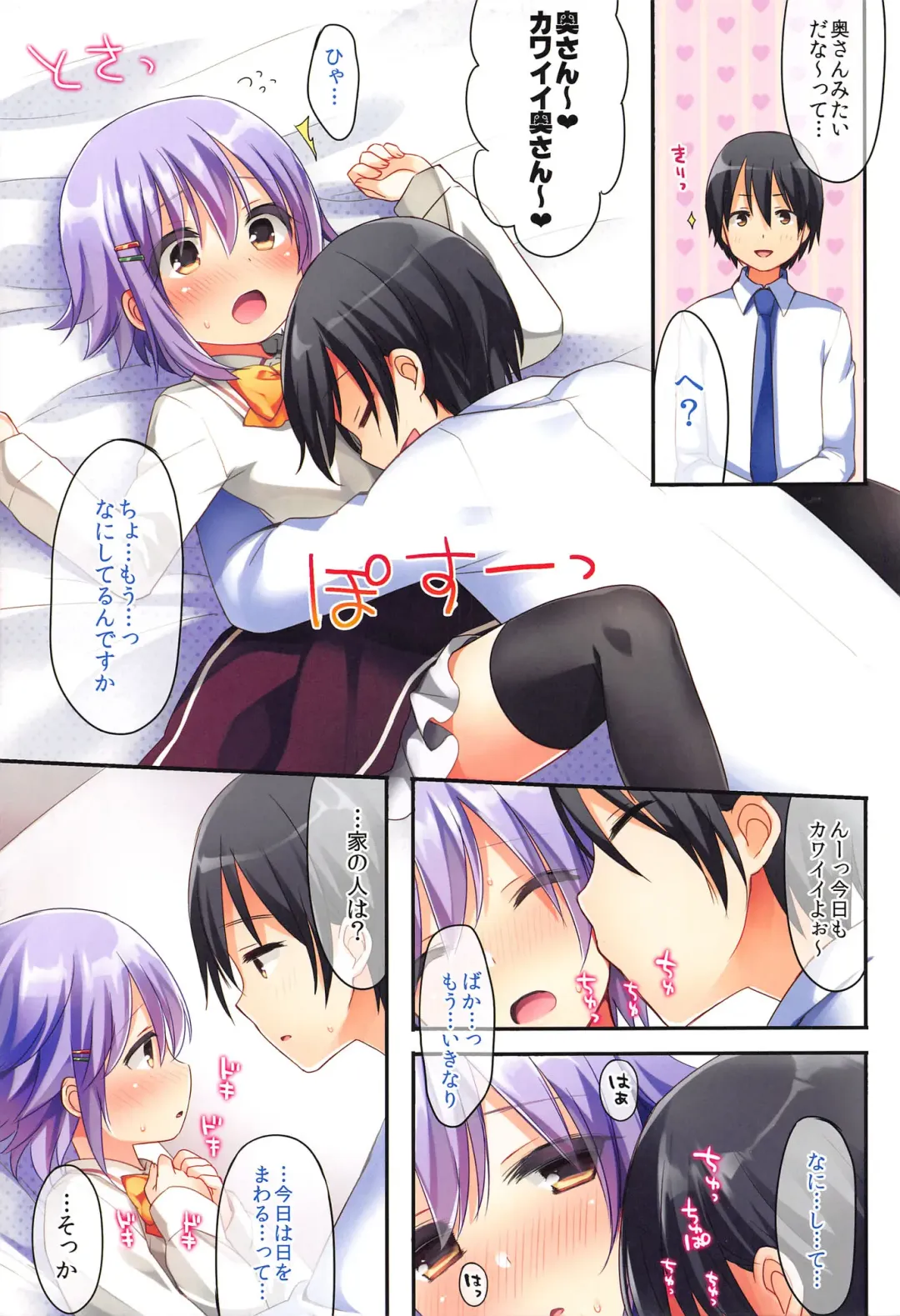 [Fummy] Koshimizu Sachiko no Soushuuhen 2 Fhentai - Page 63