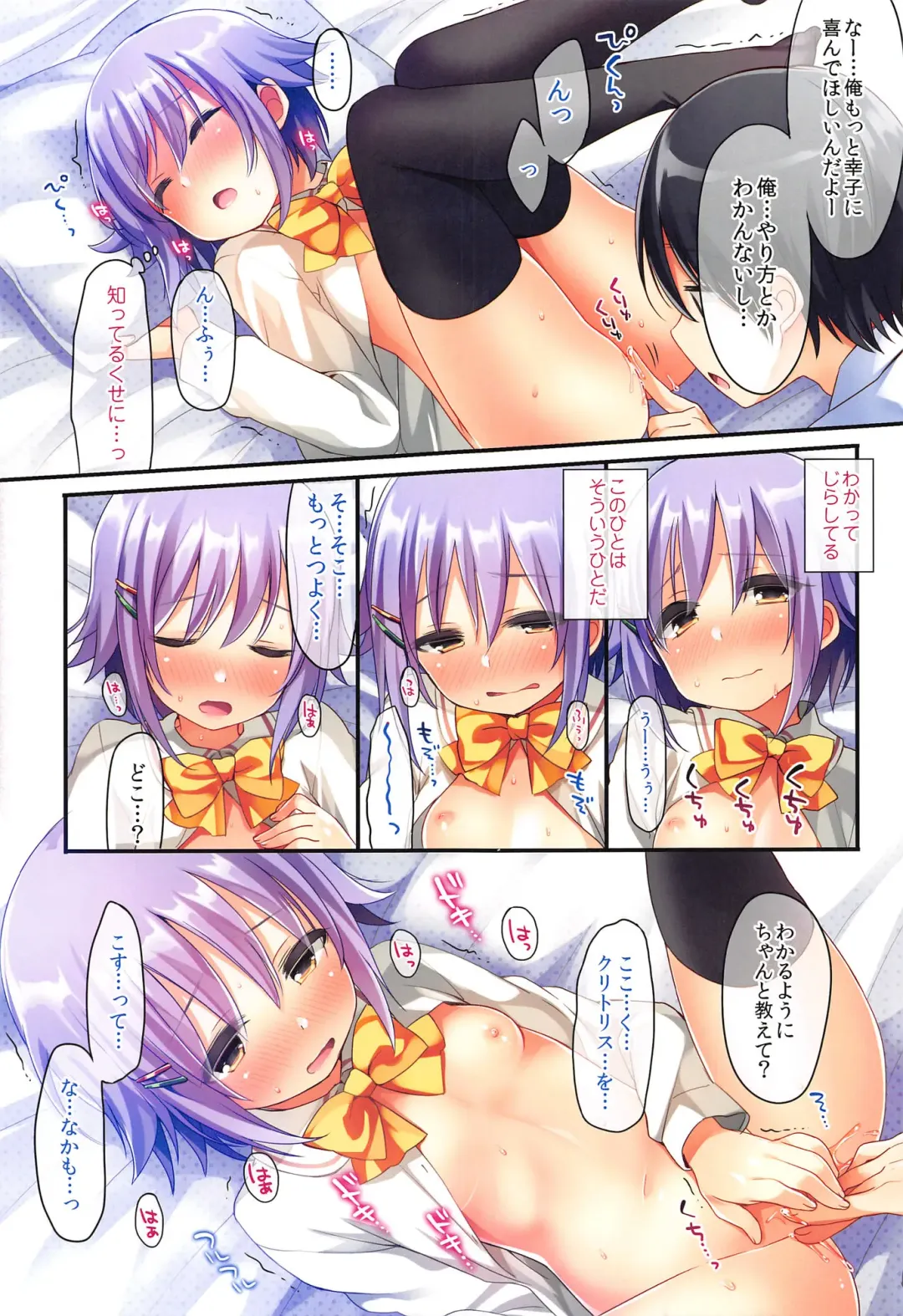 [Fummy] Koshimizu Sachiko no Soushuuhen 2 Fhentai - Page 65