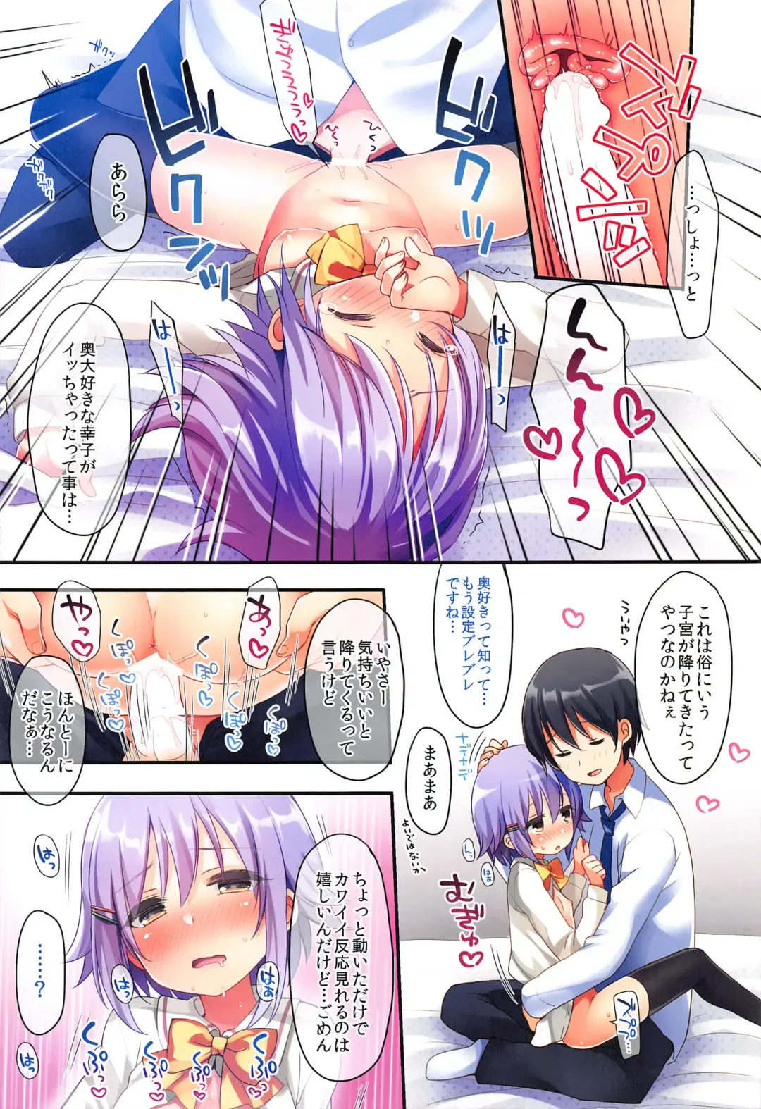 [Fummy] Koshimizu Sachiko no Soushuuhen 2 Fhentai - Page 69