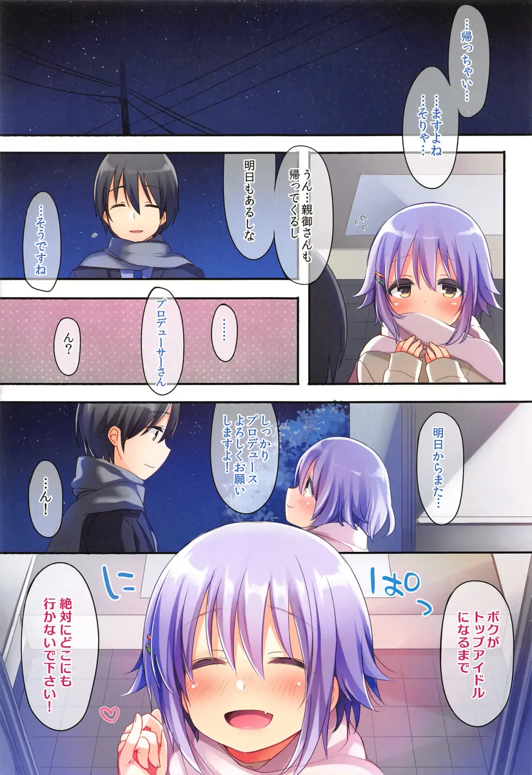 [Fummy] Koshimizu Sachiko no Soushuuhen 2 Fhentai - Page 73