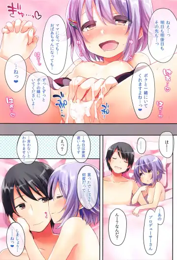 [Fummy] Koshimizu Sachiko no Soushuuhen 2 Fhentai - Page 19