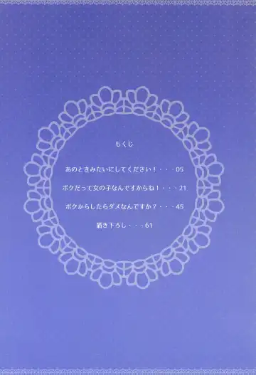 [Fummy] Koshimizu Sachiko no Soushuuhen 2 Fhentai - Page 4