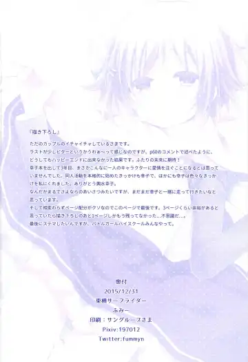 [Fummy] Koshimizu Sachiko no Soushuuhen 2 Fhentai - Page 74