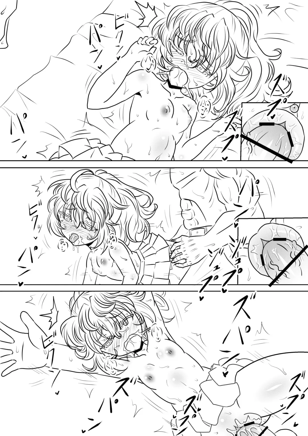 [Hari Senbon] 漫画版幼女戦記エロ同人誌全7ページ Fhentai - Page 13