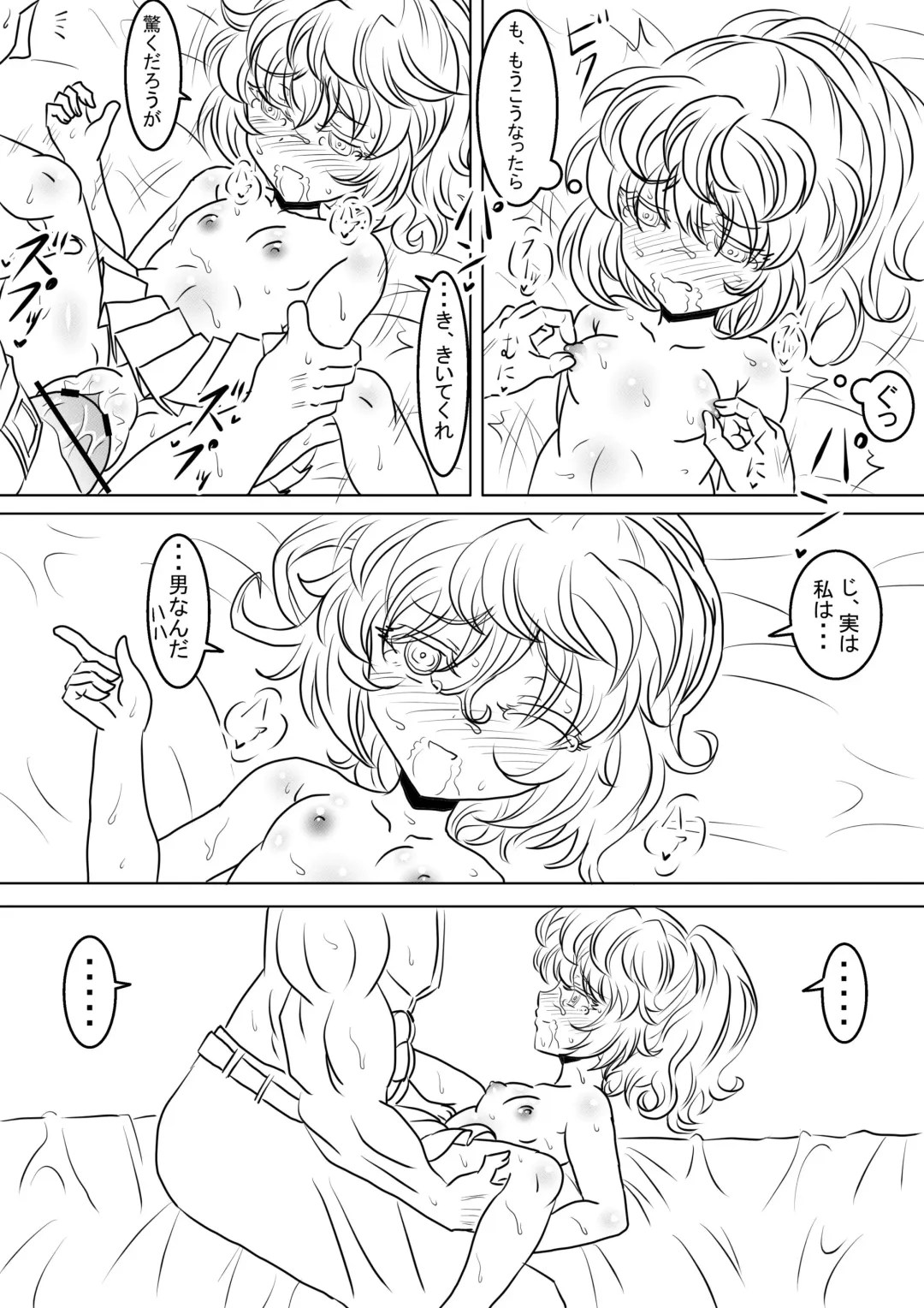 [Hari Senbon] 漫画版幼女戦記エロ同人誌全7ページ Fhentai - Page 5