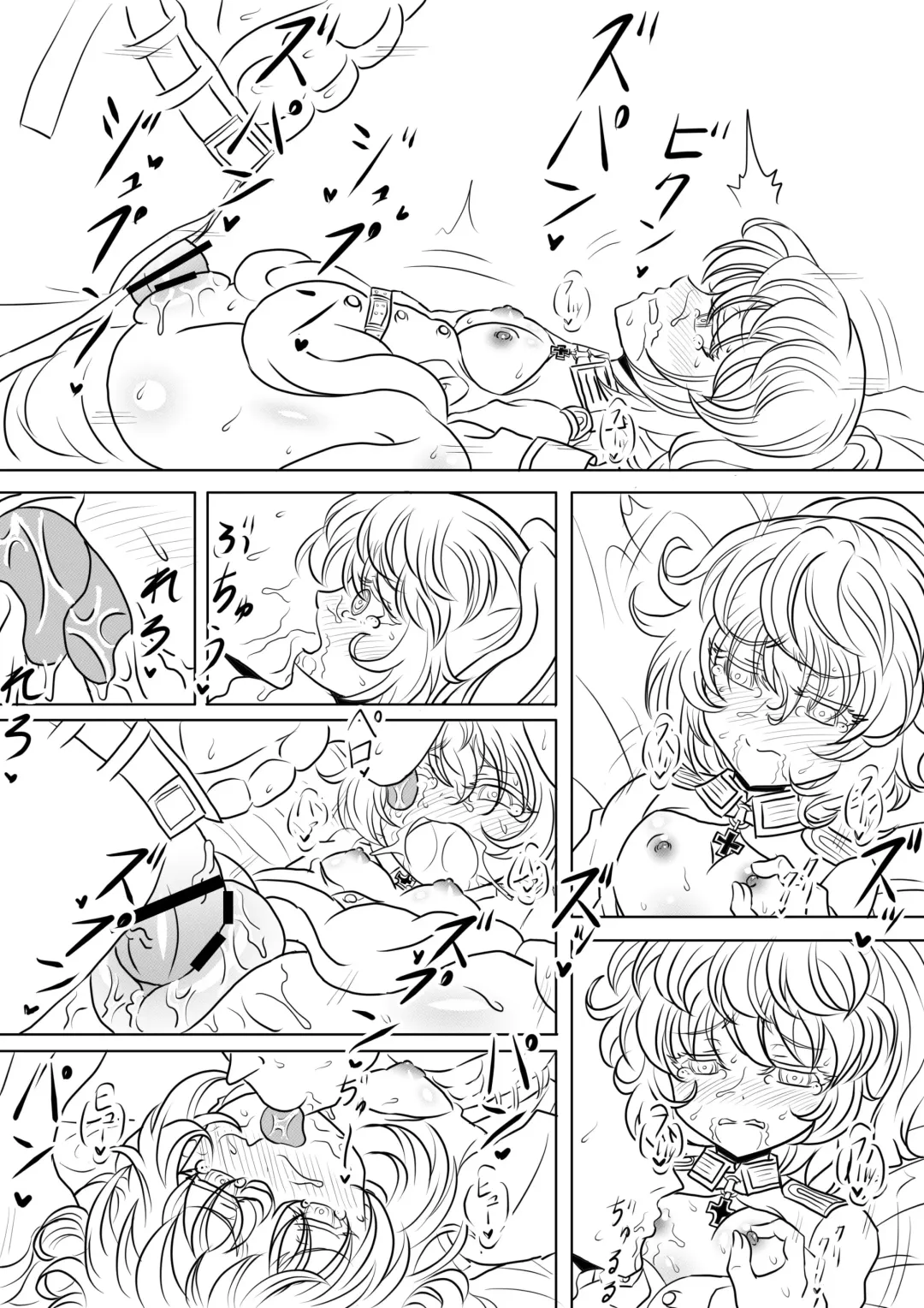 [Hari Senbon] 漫画版幼女戦記エロ同人誌全7ページ Fhentai - Page 9