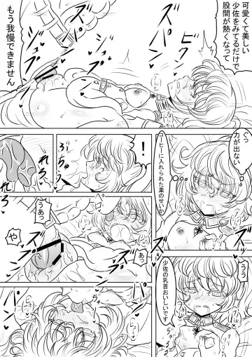 [Hari Senbon] 漫画版幼女戦記エロ同人誌全7ページ Fhentai - Page 2