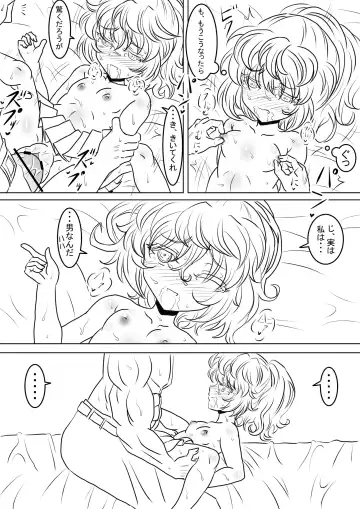 [Hari Senbon] 漫画版幼女戦記エロ同人誌全7ページ Fhentai - Page 5