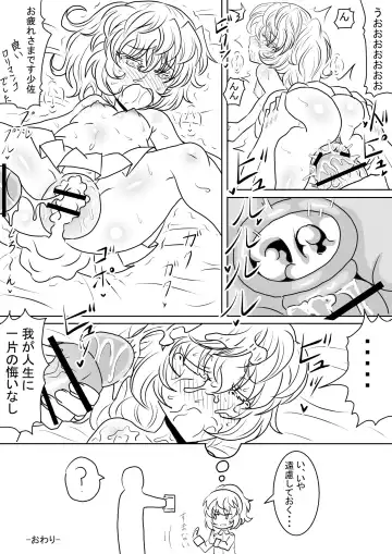 [Hari Senbon] 漫画版幼女戦記エロ同人誌全7ページ Fhentai - Page 7