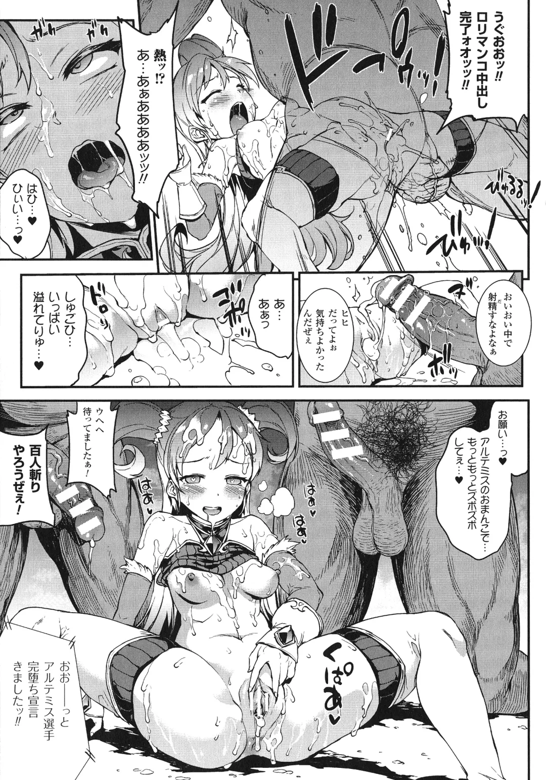[Erect Sawaru] Raikou Shinki Igis Magia -PANDRA saga 3rd ignition- Fhentai - Page 102