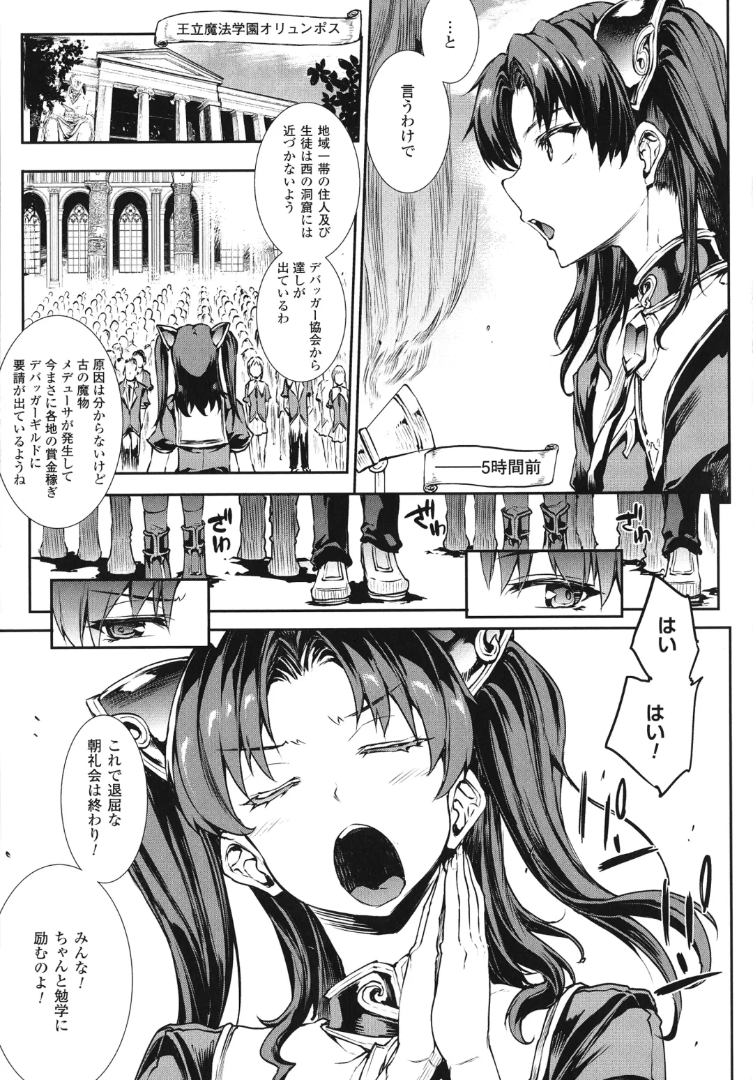 [Erect Sawaru] Raikou Shinki Igis Magia -PANDRA saga 3rd ignition- Fhentai - Page 11