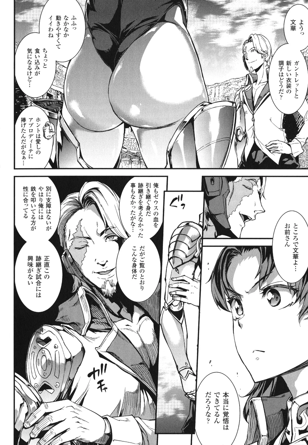 [Erect Sawaru] Raikou Shinki Igis Magia -PANDRA saga 3rd ignition- Fhentai - Page 112