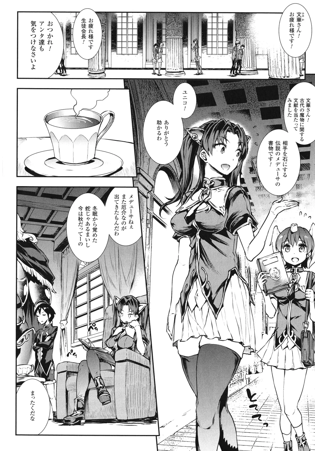 [Erect Sawaru] Raikou Shinki Igis Magia -PANDRA saga 3rd ignition- Fhentai - Page 12