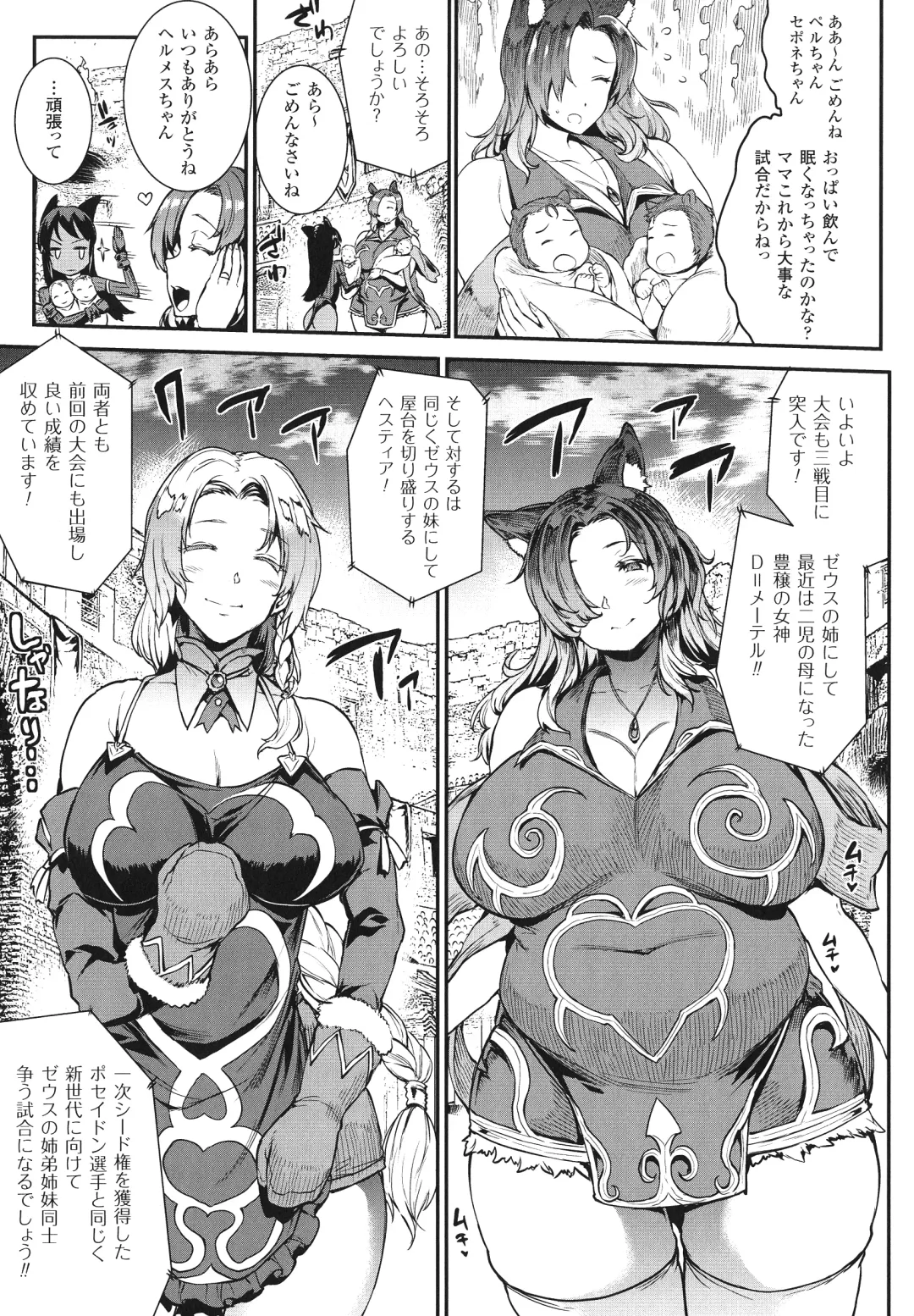 [Erect Sawaru] Raikou Shinki Igis Magia -PANDRA saga 3rd ignition- Fhentai - Page 133