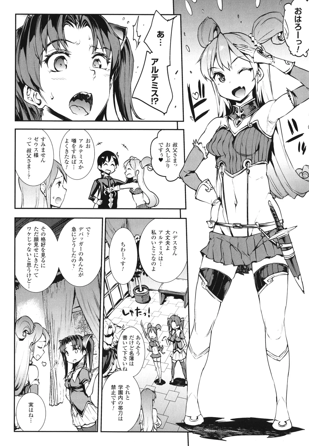 [Erect Sawaru] Raikou Shinki Igis Magia -PANDRA saga 3rd ignition- Fhentai - Page 14