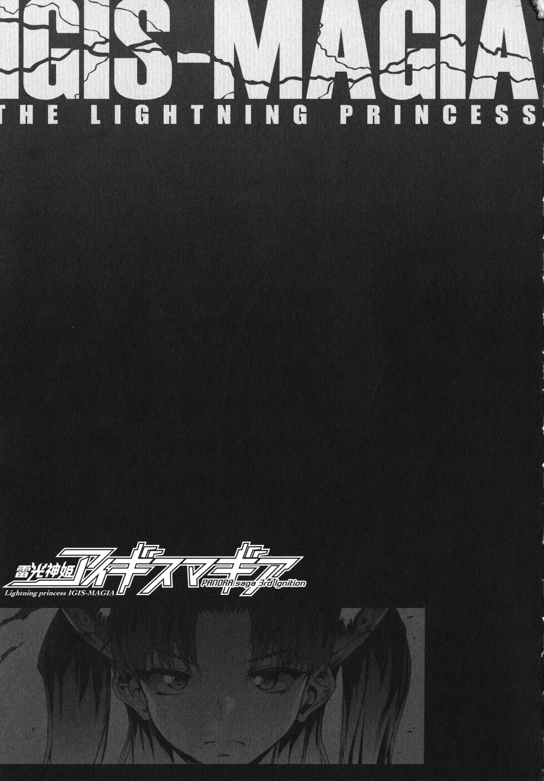 [Erect Sawaru] Raikou Shinki Igis Magia -PANDRA saga 3rd ignition- Fhentai - Page 181