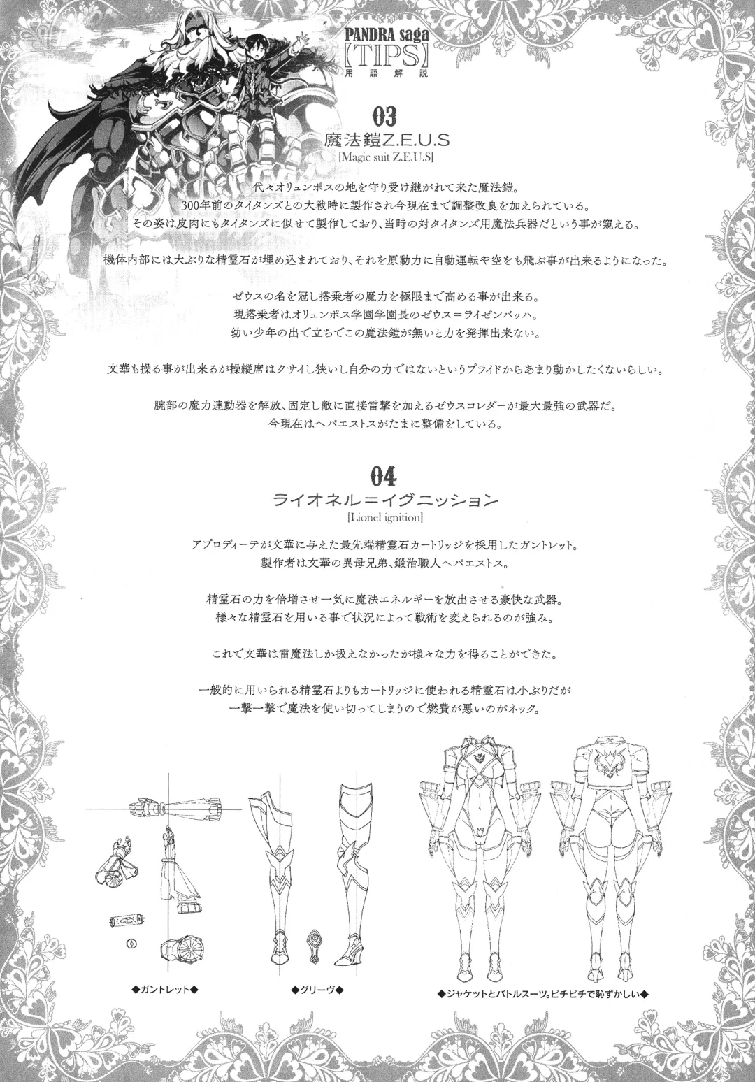 [Erect Sawaru] Raikou Shinki Igis Magia -PANDRA saga 3rd ignition- Fhentai - Page 182