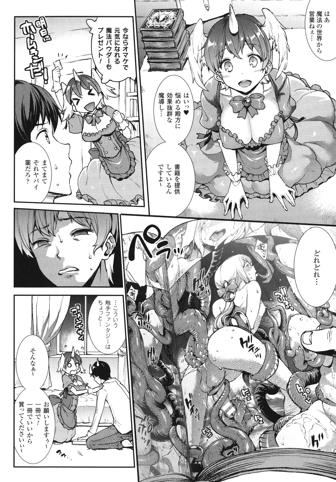 [Erect Sawaru] Raikou Shinki Igis Magia -PANDRA saga 3rd ignition- Fhentai - Page 194