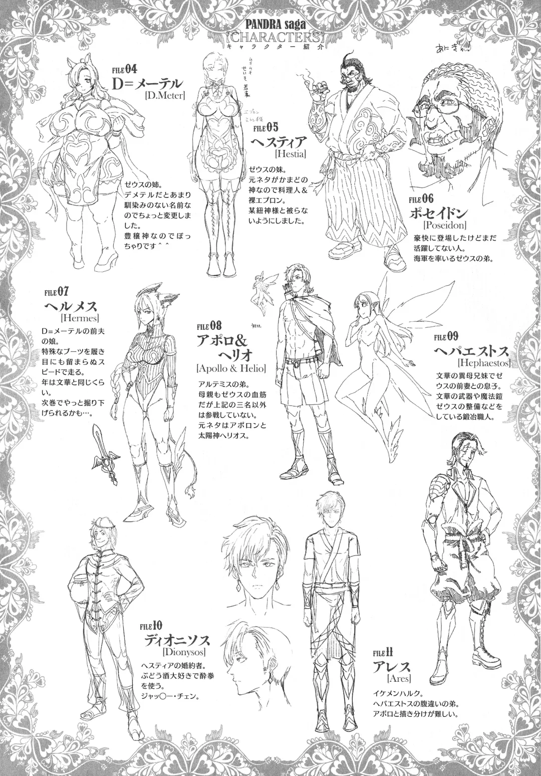 [Erect Sawaru] Raikou Shinki Igis Magia -PANDRA saga 3rd ignition- Fhentai - Page 206