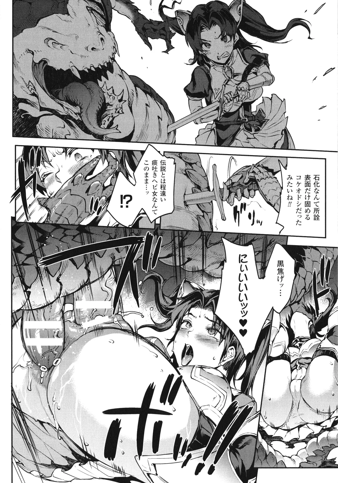 [Erect Sawaru] Raikou Shinki Igis Magia -PANDRA saga 3rd ignition- Fhentai - Page 24