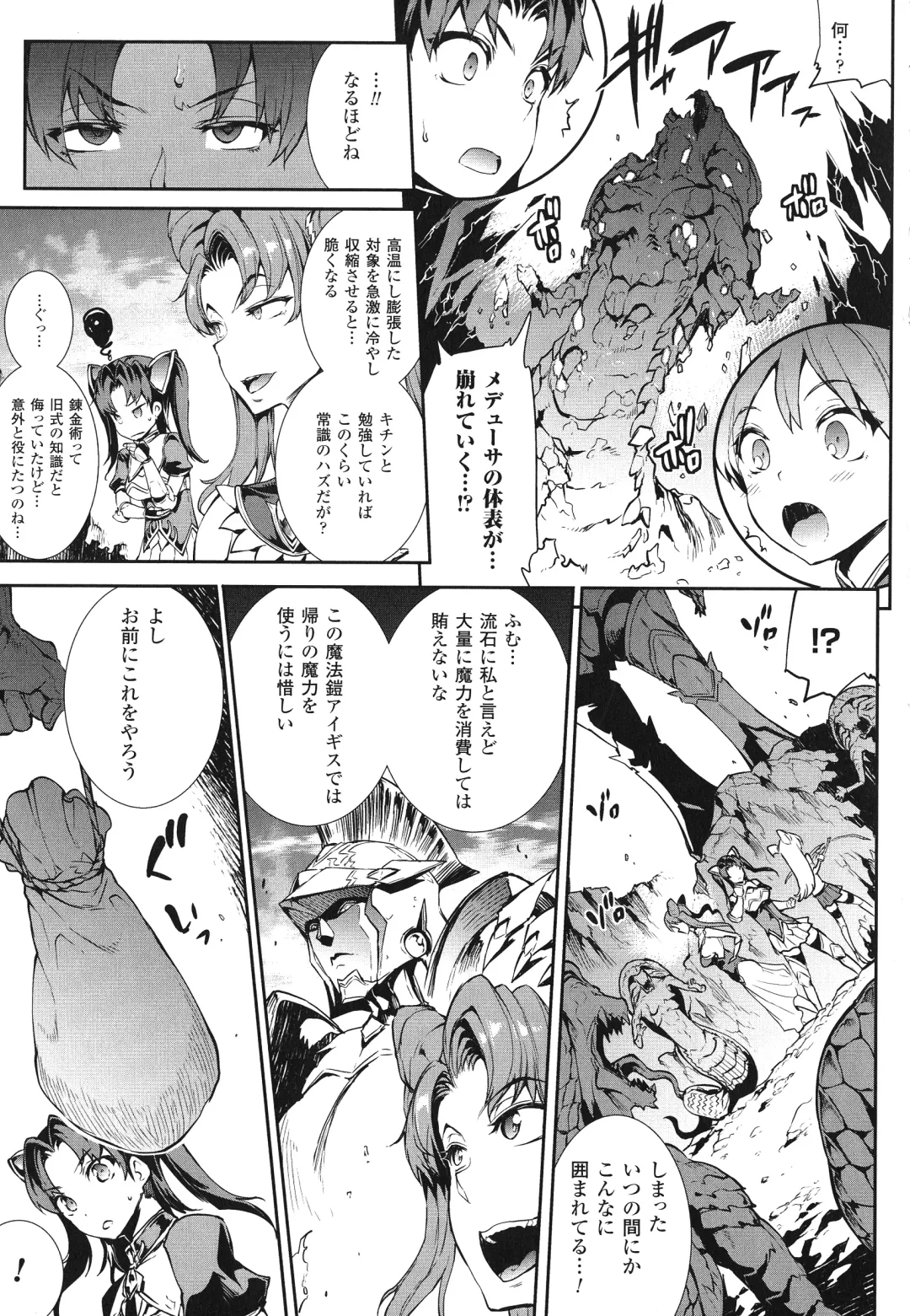 [Erect Sawaru] Raikou Shinki Igis Magia -PANDRA saga 3rd ignition- Fhentai - Page 36