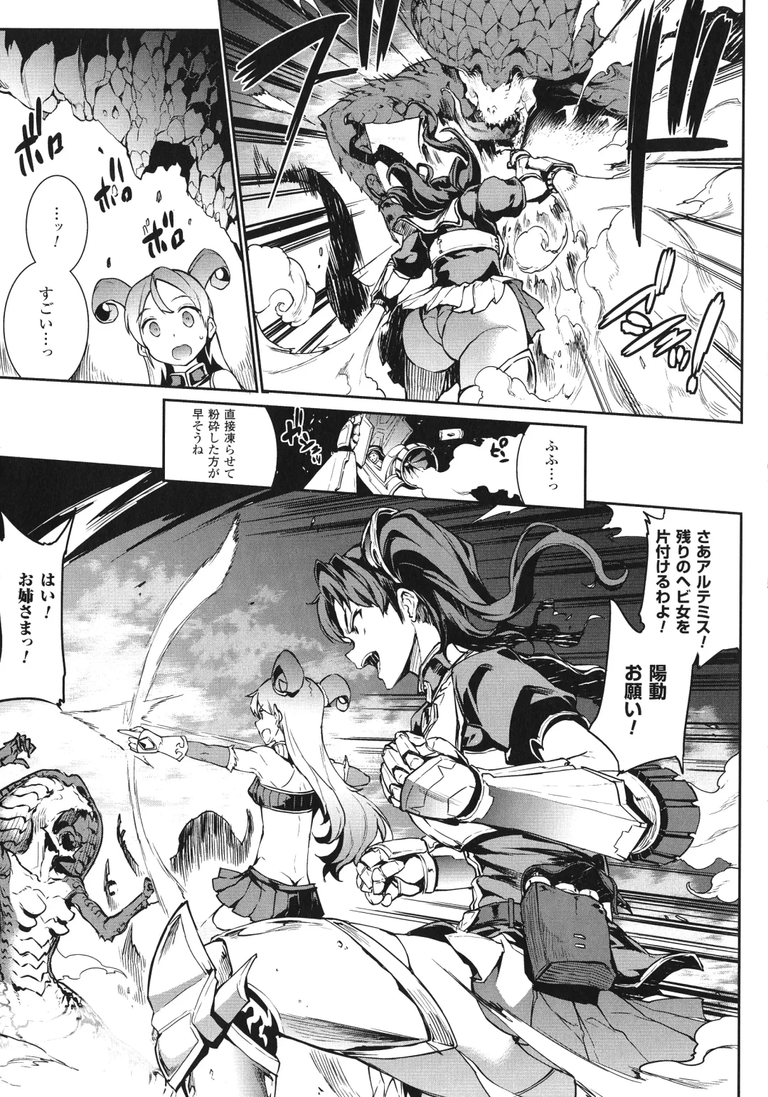 [Erect Sawaru] Raikou Shinki Igis Magia -PANDRA saga 3rd ignition- Fhentai - Page 38
