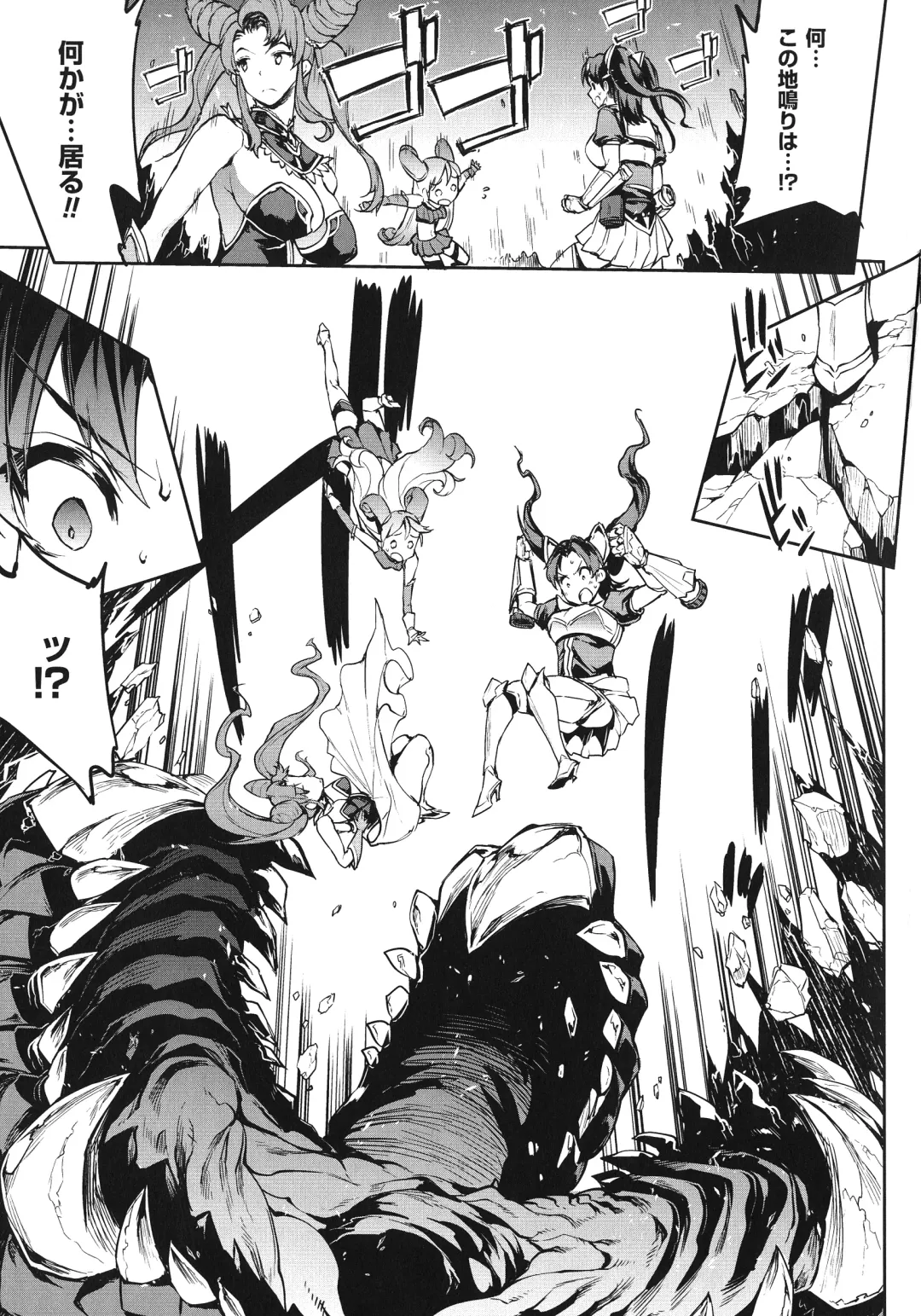 [Erect Sawaru] Raikou Shinki Igis Magia -PANDRA saga 3rd ignition- Fhentai - Page 42