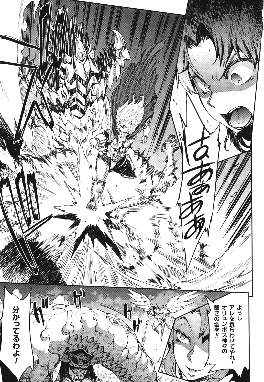 [Erect Sawaru] Raikou Shinki Igis Magia -PANDRA saga 3rd ignition- Fhentai - Page 61
