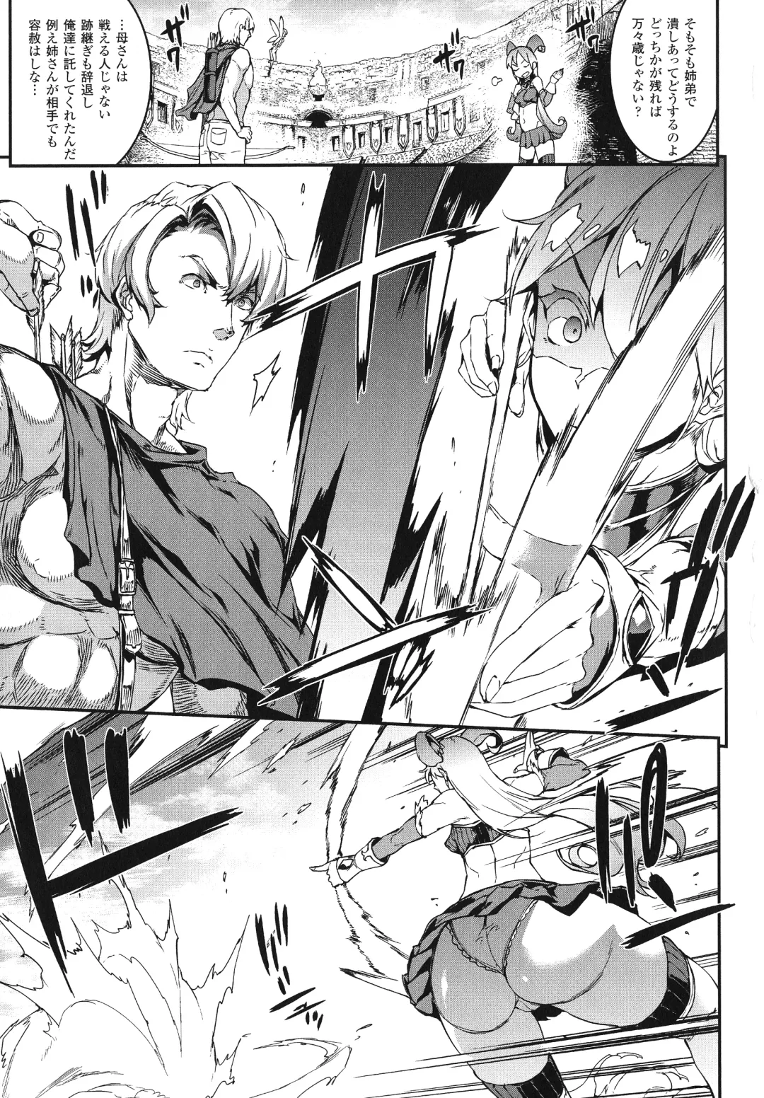 [Erect Sawaru] Raikou Shinki Igis Magia -PANDRA saga 3rd ignition- Fhentai - Page 90