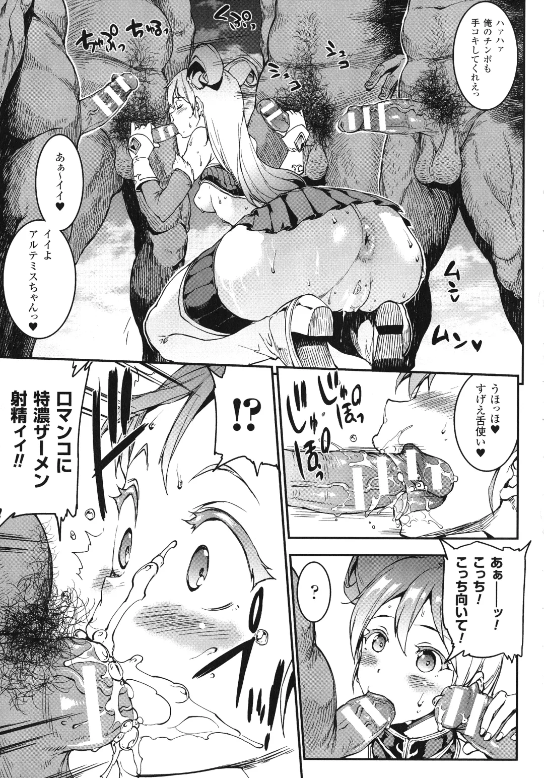 [Erect Sawaru] Raikou Shinki Igis Magia -PANDRA saga 3rd ignition- Fhentai - Page 98