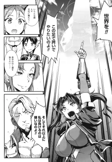 [Erect Sawaru] Raikou Shinki Igis Magia -PANDRA saga 3rd ignition- Fhentai - Page 114