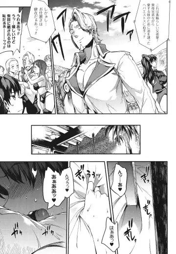 [Erect Sawaru] Raikou Shinki Igis Magia -PANDRA saga 3rd ignition- Fhentai - Page 117