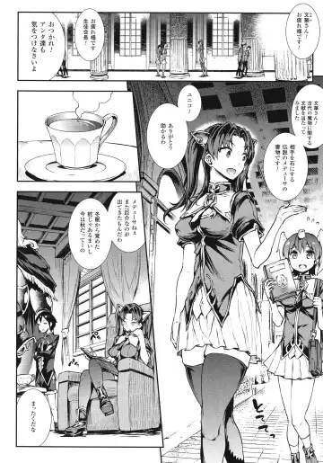 [Erect Sawaru] Raikou Shinki Igis Magia -PANDRA saga 3rd ignition- Fhentai - Page 12