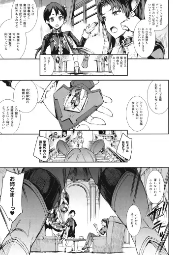 [Erect Sawaru] Raikou Shinki Igis Magia -PANDRA saga 3rd ignition- Fhentai - Page 13