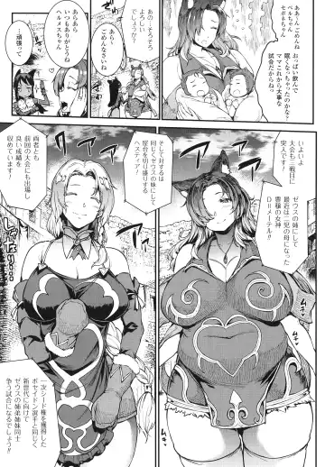 [Erect Sawaru] Raikou Shinki Igis Magia -PANDRA saga 3rd ignition- Fhentai - Page 133