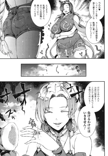 [Erect Sawaru] Raikou Shinki Igis Magia -PANDRA saga 3rd ignition- Fhentai - Page 135