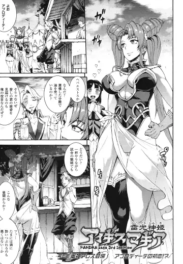 [Erect Sawaru] Raikou Shinki Igis Magia -PANDRA saga 3rd ignition- Fhentai - Page 159