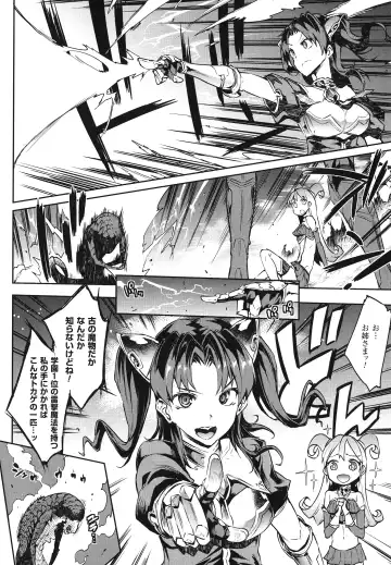 [Erect Sawaru] Raikou Shinki Igis Magia -PANDRA saga 3rd ignition- Fhentai - Page 16