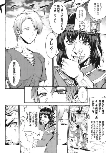 [Erect Sawaru] Raikou Shinki Igis Magia -PANDRA saga 3rd ignition- Fhentai - Page 160