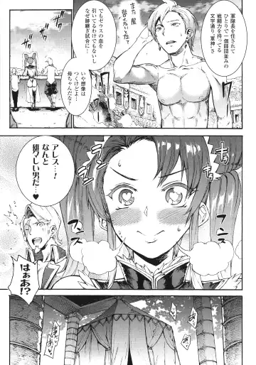[Erect Sawaru] Raikou Shinki Igis Magia -PANDRA saga 3rd ignition- Fhentai - Page 163
