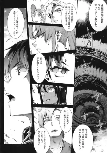 [Erect Sawaru] Raikou Shinki Igis Magia -PANDRA saga 3rd ignition- Fhentai - Page 178