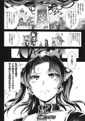 [Erect Sawaru] Raikou Shinki Igis Magia -PANDRA saga 3rd ignition- Fhentai - Page 180