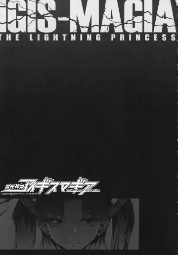 [Erect Sawaru] Raikou Shinki Igis Magia -PANDRA saga 3rd ignition- Fhentai - Page 181