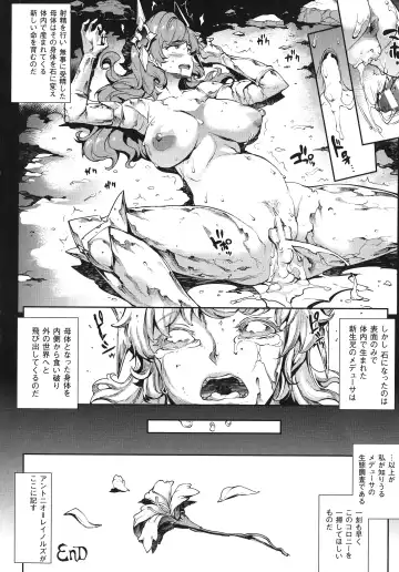 [Erect Sawaru] Raikou Shinki Igis Magia -PANDRA saga 3rd ignition- Fhentai - Page 188