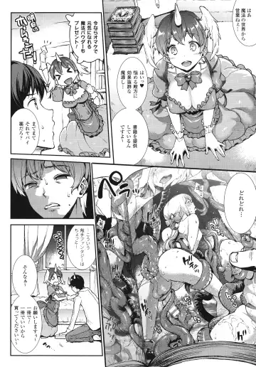 [Erect Sawaru] Raikou Shinki Igis Magia -PANDRA saga 3rd ignition- Fhentai - Page 194