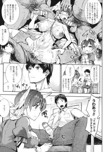 [Erect Sawaru] Raikou Shinki Igis Magia -PANDRA saga 3rd ignition- Fhentai - Page 195