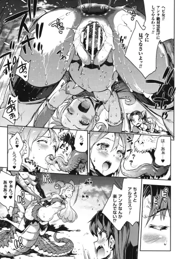 [Erect Sawaru] Raikou Shinki Igis Magia -PANDRA saga 3rd ignition- Fhentai - Page 21