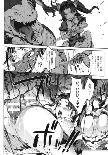 [Erect Sawaru] Raikou Shinki Igis Magia -PANDRA saga 3rd ignition- Fhentai - Page 24