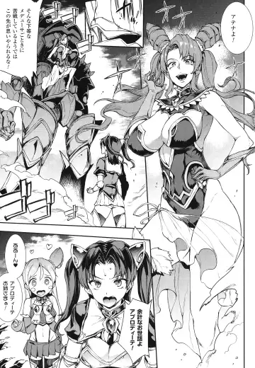 [Erect Sawaru] Raikou Shinki Igis Magia -PANDRA saga 3rd ignition- Fhentai - Page 34
