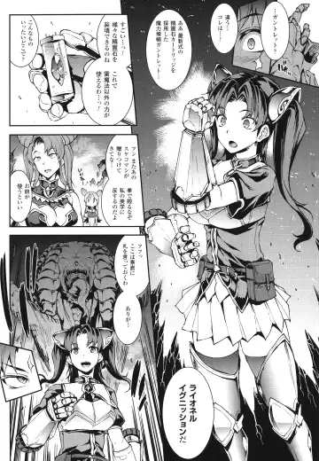 [Erect Sawaru] Raikou Shinki Igis Magia -PANDRA saga 3rd ignition- Fhentai - Page 37